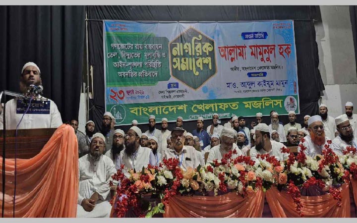 জুলাই বিপ্লবের গণআকাঙ্ক্ষা বাস্তবায়নের দাবি মামুনুল হকের
